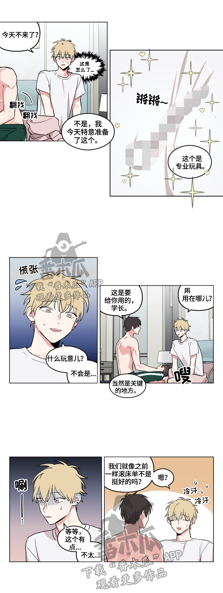 名门闺战百度百科漫画,第22章：新方法3图