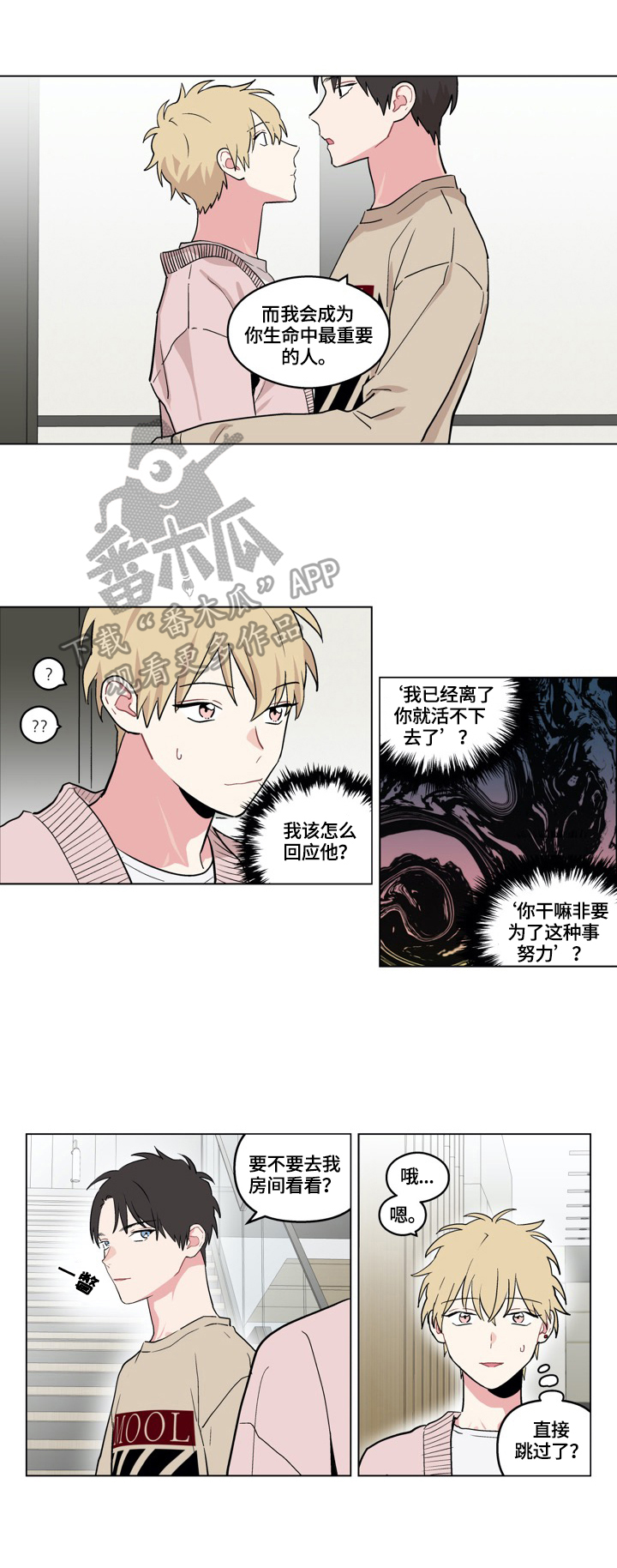 名门闺战百度百科漫画,第22章：新方法2图