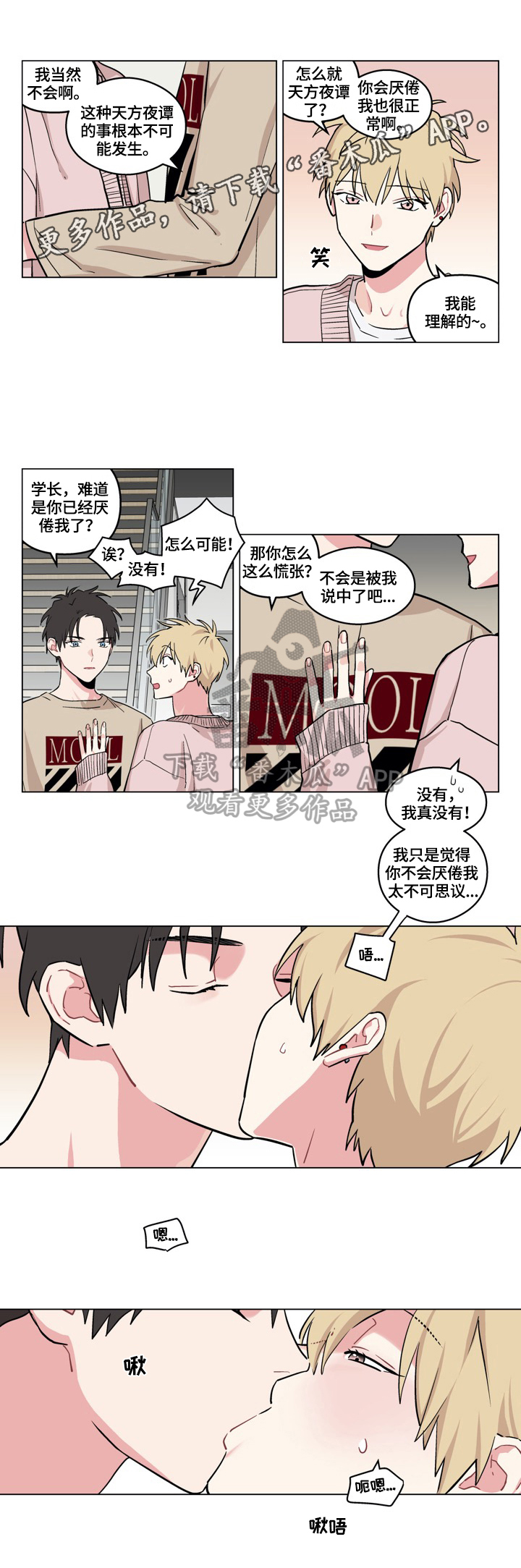 名门闺战百度百科漫画,第22章：新方法5图