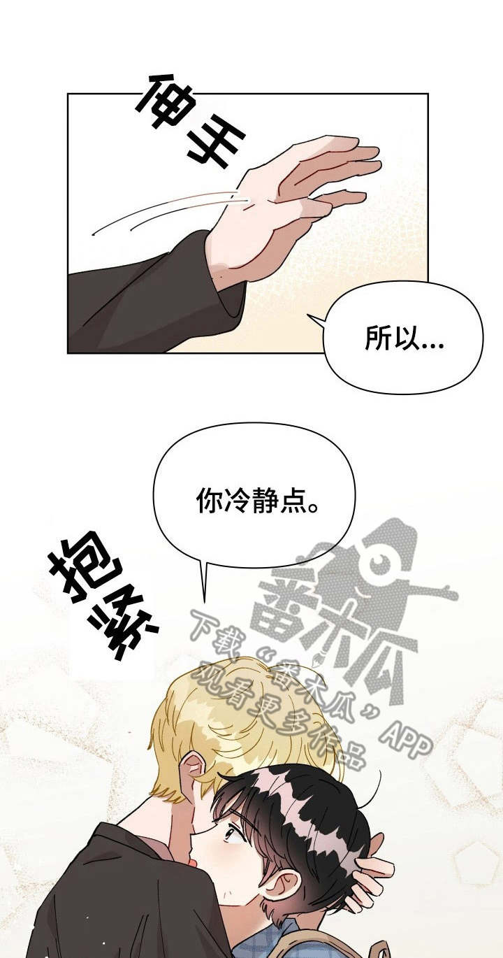 恋物癖小短片漫画漫画,第4章：神灯公司5图