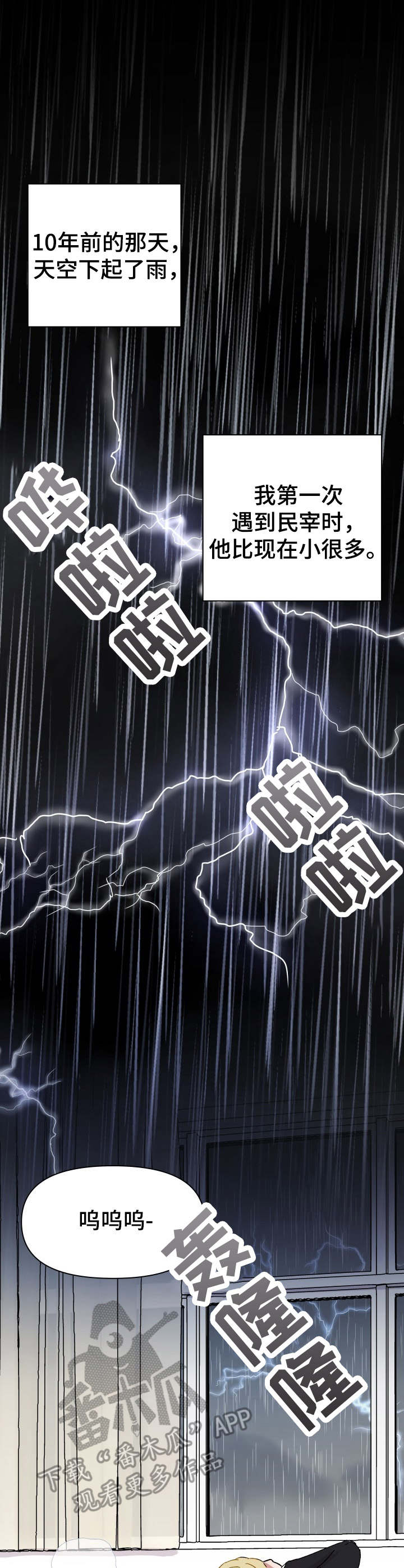 恋物癖小短片漫画漫画,第5章：许愿精灵5图
