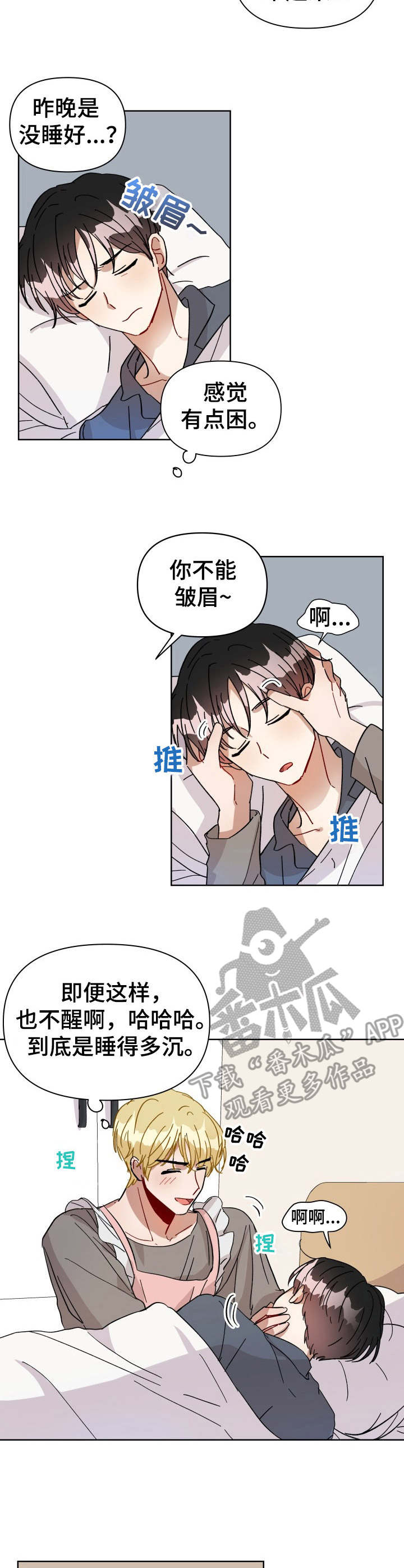 恋物癖小短片漫画漫画,第7章：睡颜2图