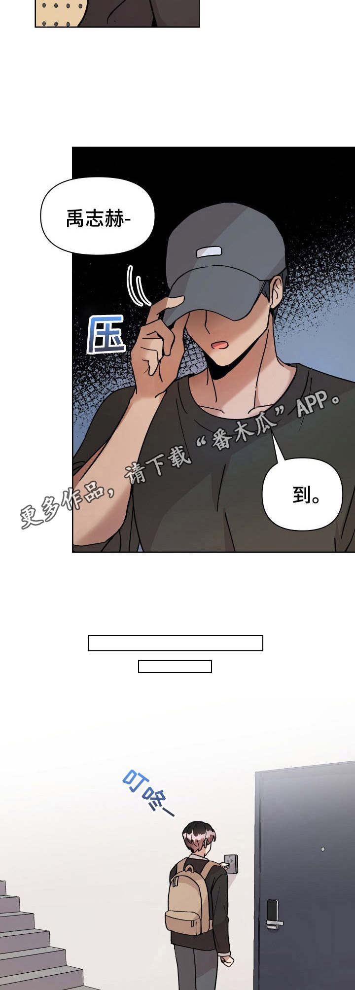 恋物癖小短片漫画漫画,第9章：提问4图