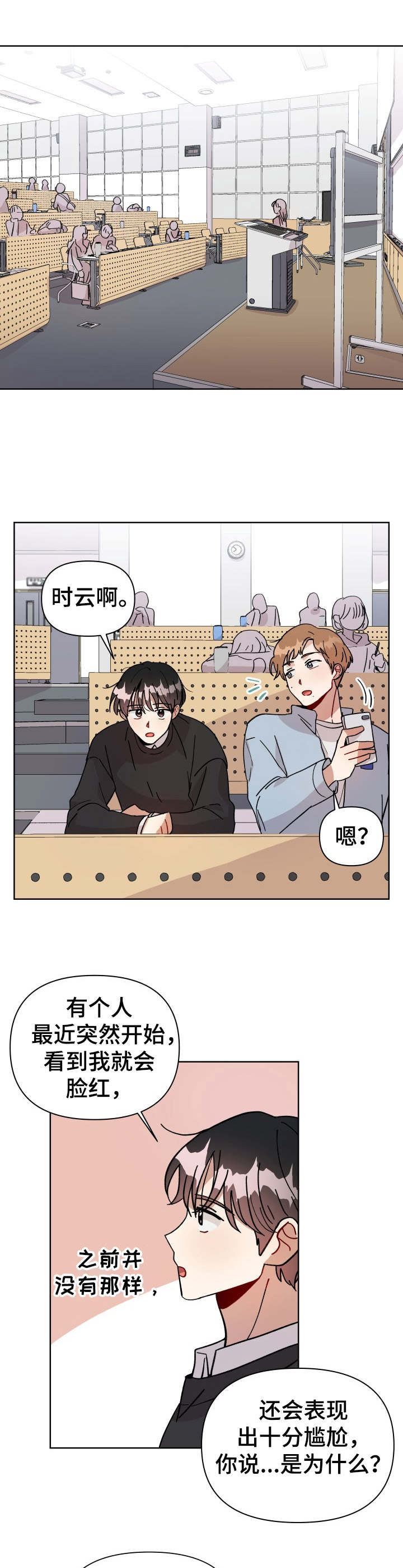 恋物癖小短片漫画漫画,第9章：提问1图