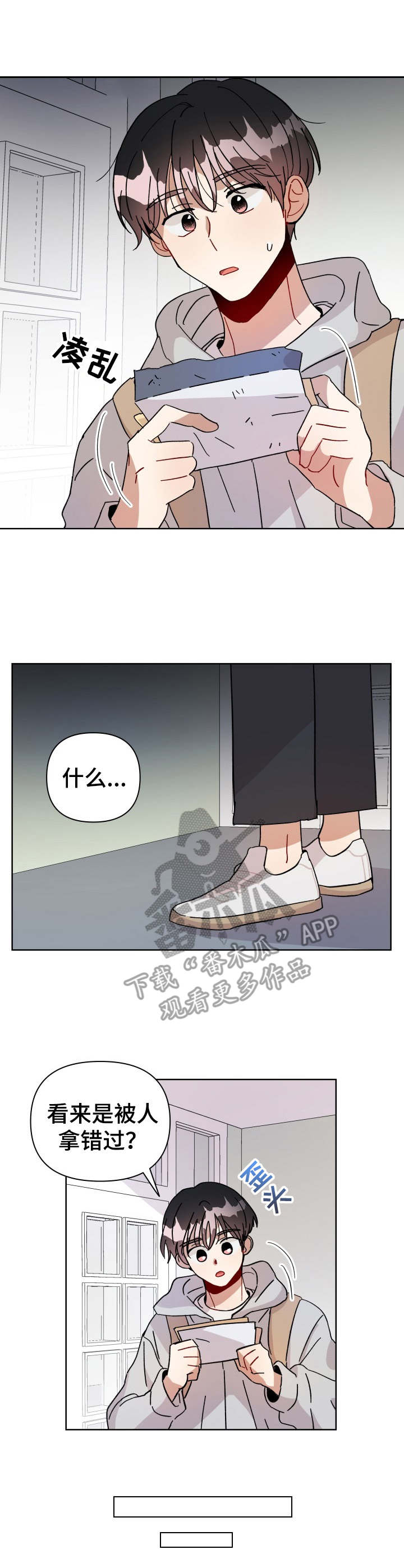 恋物癖小短片漫画漫画,第9章：提问5图