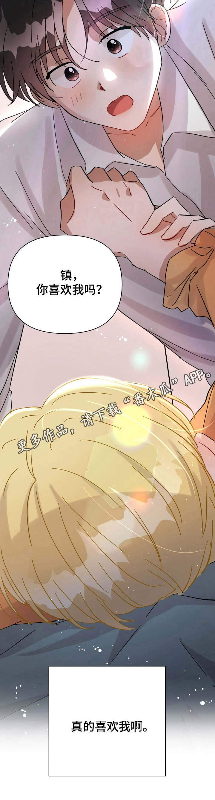 恋物癖小短片漫画漫画,第11章：脸红4图
