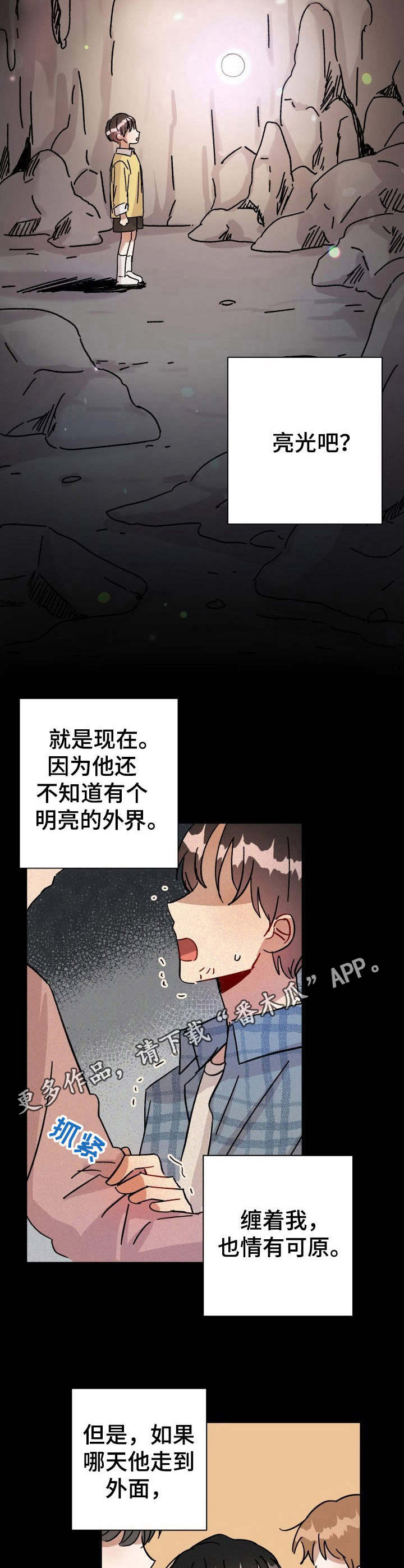 恋物癖小短片漫画漫画,第14章：觉悟4图