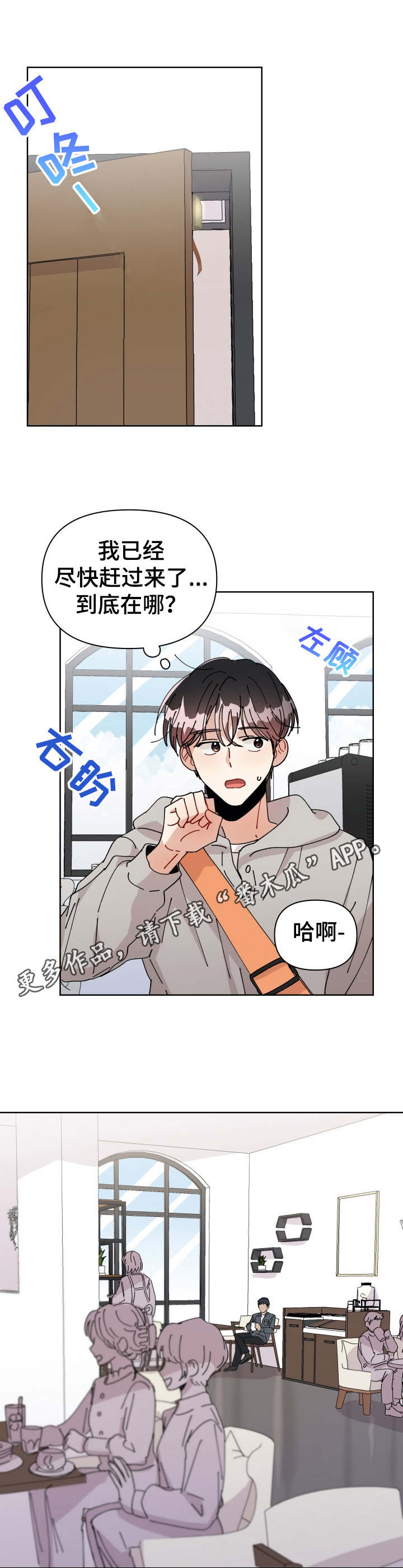 恋物癖小短片漫画漫画,第15章：传闻4图