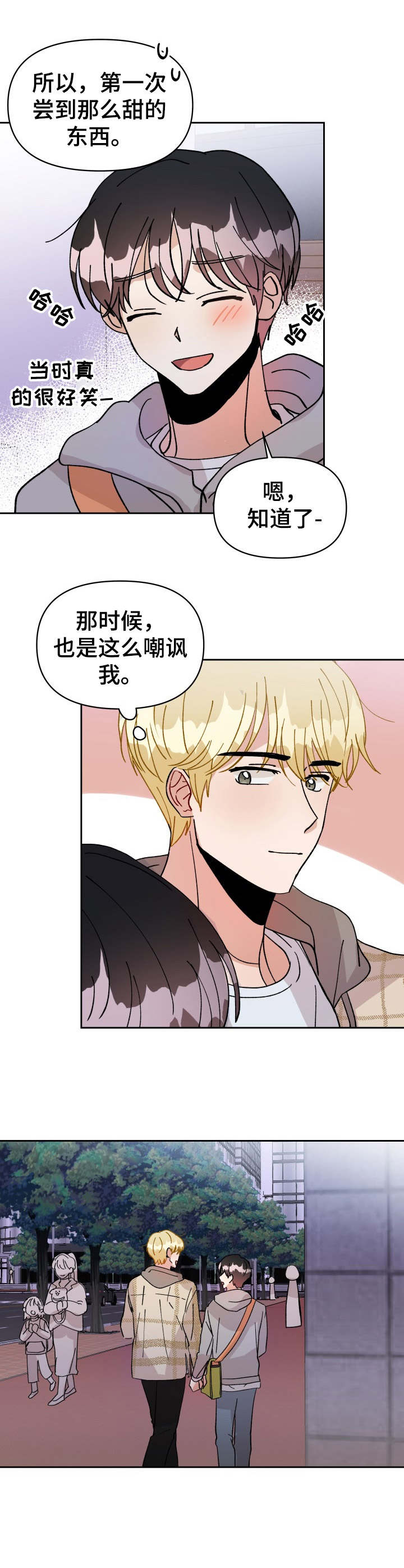 恋物癖小短片漫画漫画,第17章：主动3图