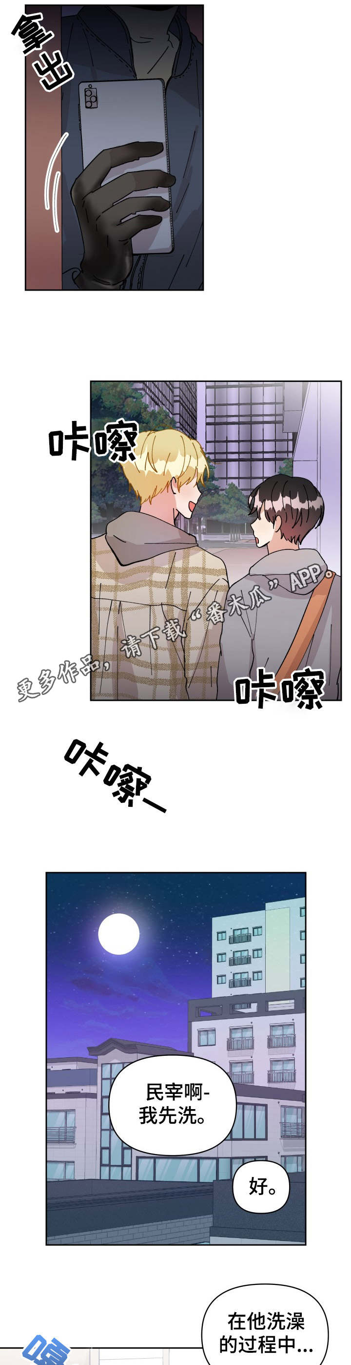 恋物癖小短片漫画漫画,第17章：主动4图