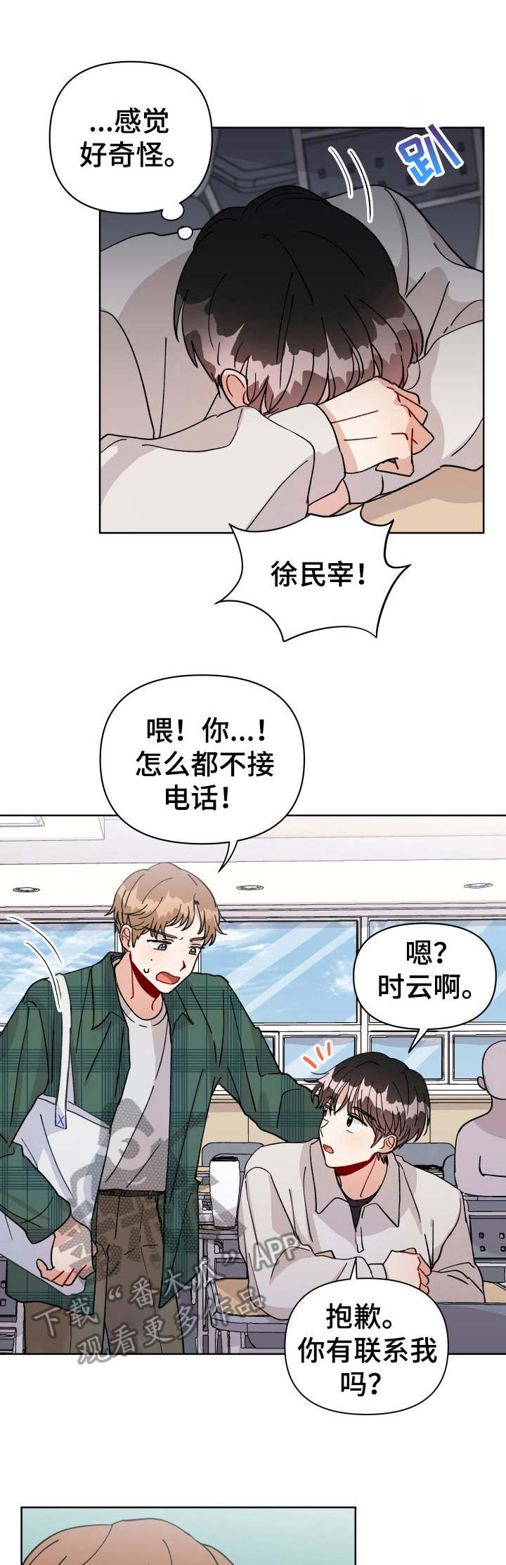 恋物癖小短片漫画漫画,第19章：匿名论坛5图