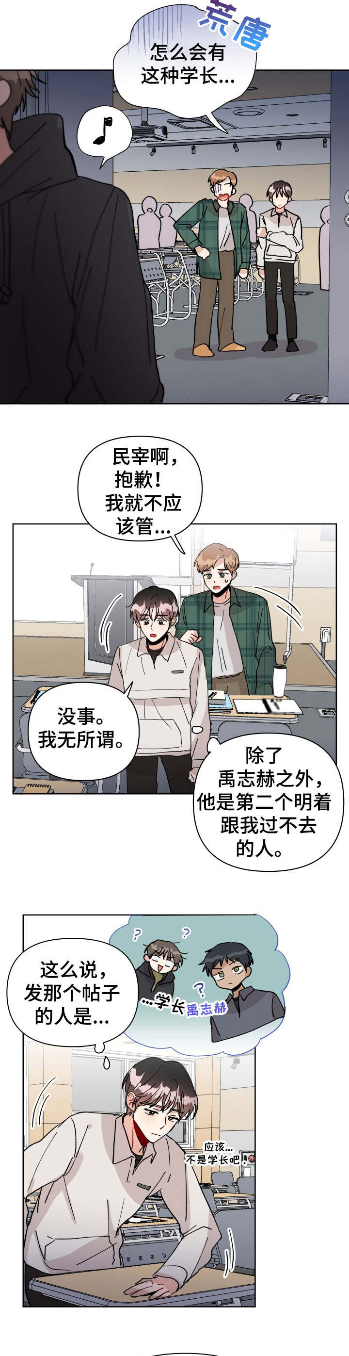 恋物癖小短片漫画漫画,第20章：聚会1图