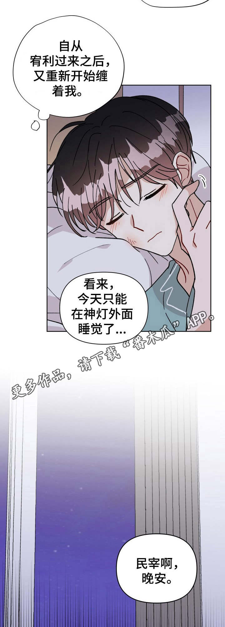恋物癖小短片漫画漫画,第28章：梦4图