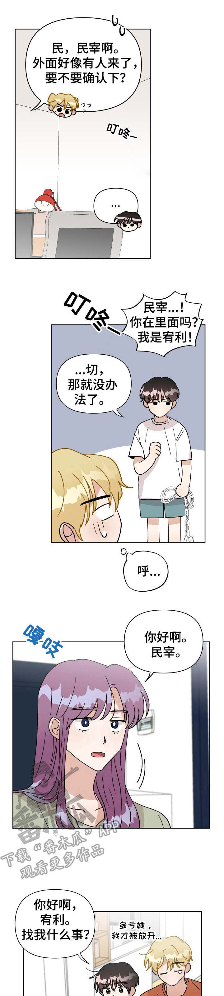 恋物癖小短片漫画漫画,第36章： 大海5图
