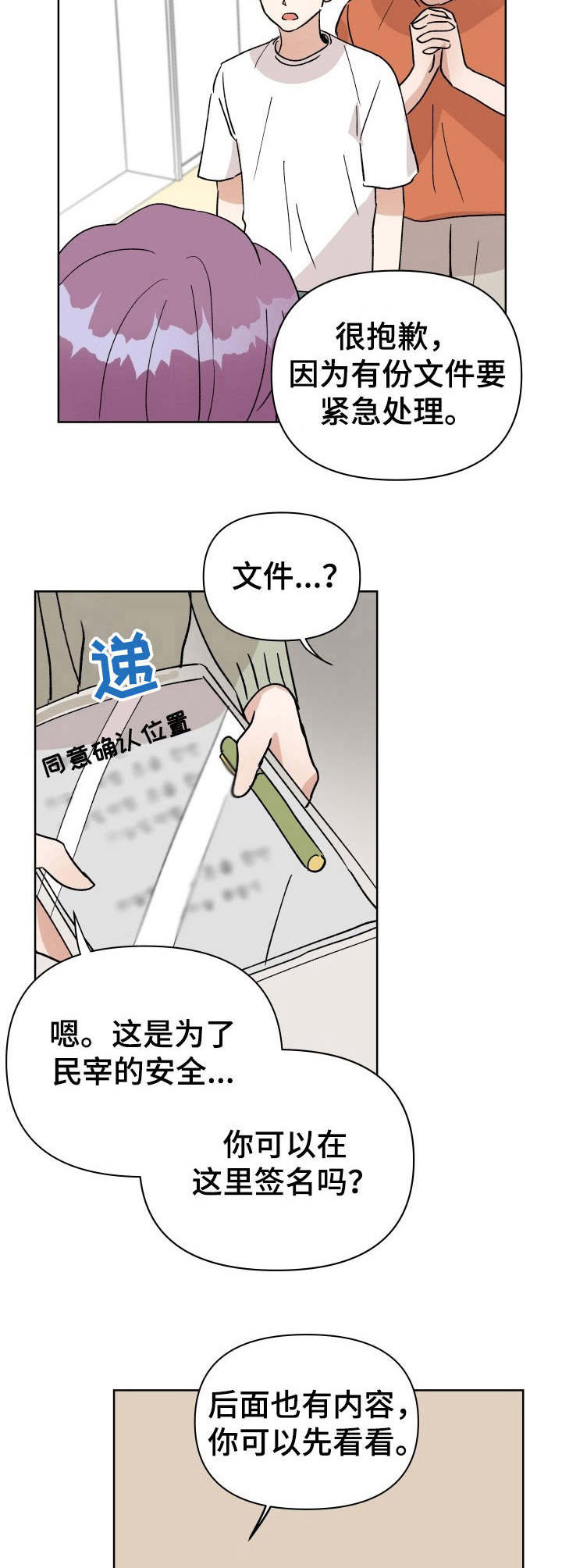 恋物癖小短片漫画漫画,第36章： 大海1图