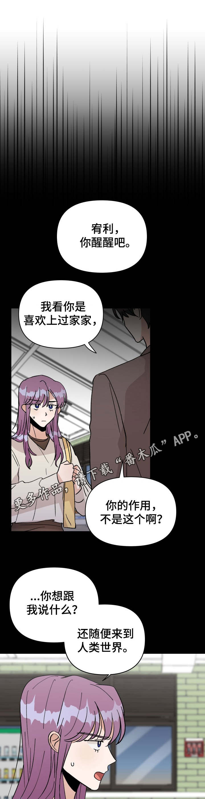 恋物癖小短片漫画漫画,第38章：支持者4图