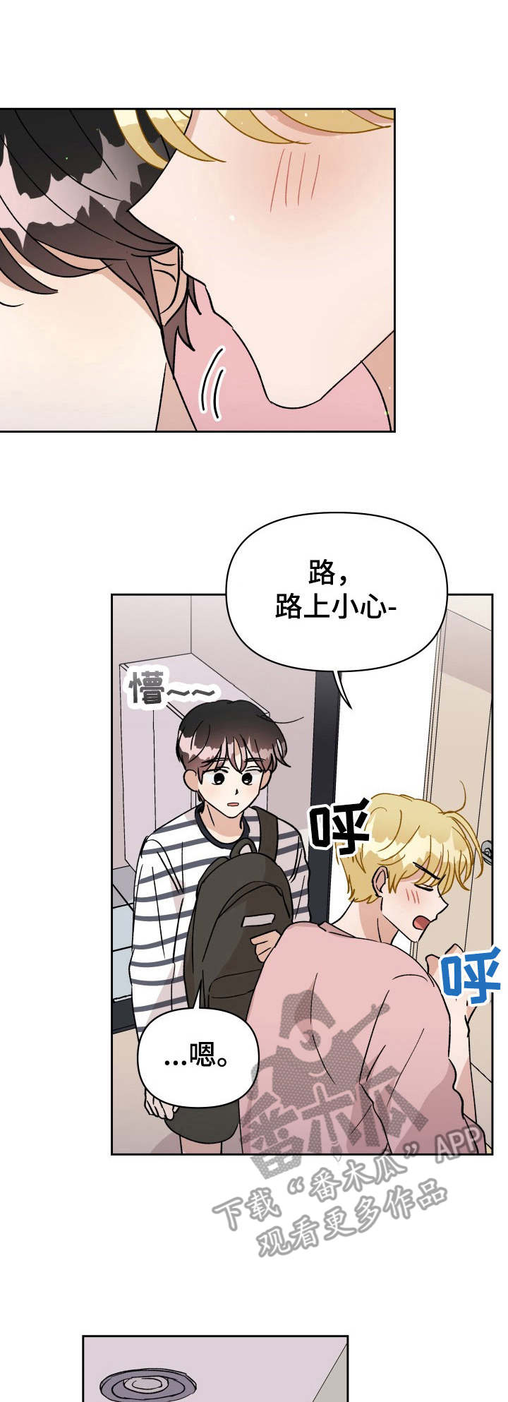 恋物癖小短片漫画漫画,第38章：支持者5图