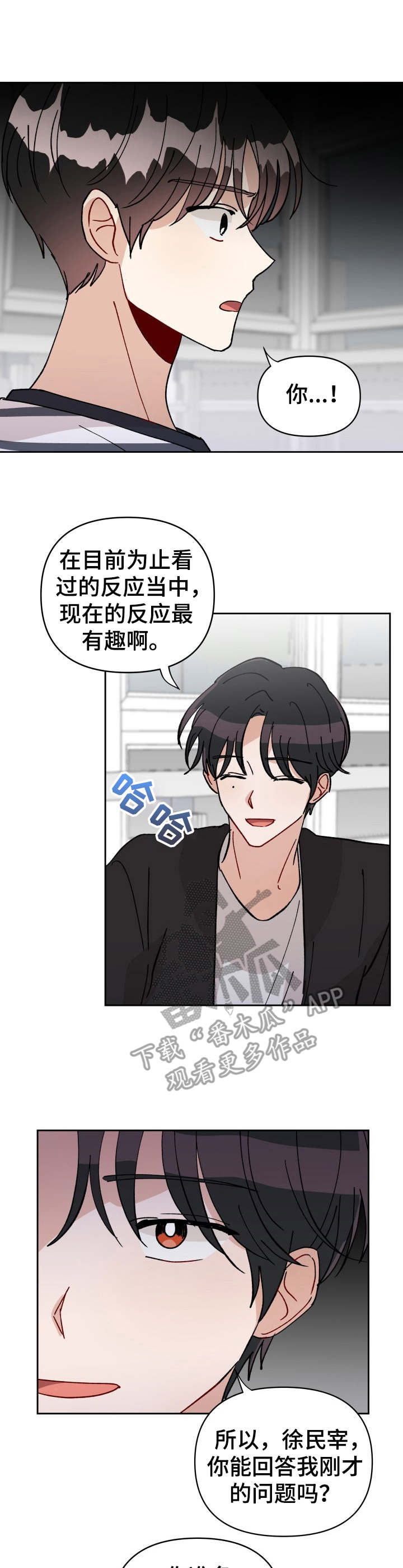 恋物癖漫画lw漫画,第40章： 放心不下2图