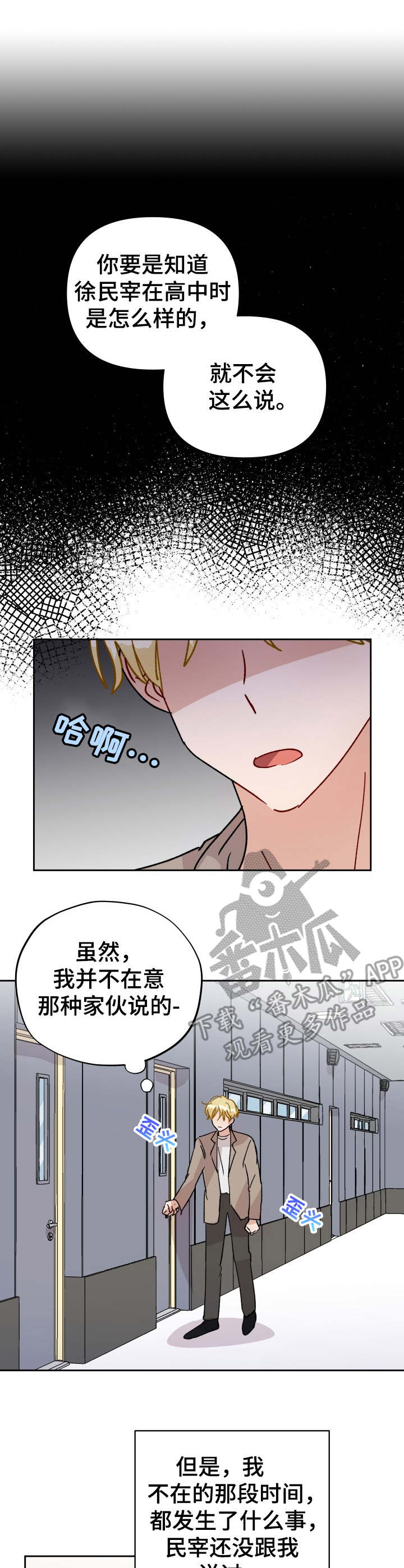恋物癖漫画lw漫画,第41章：低语2图