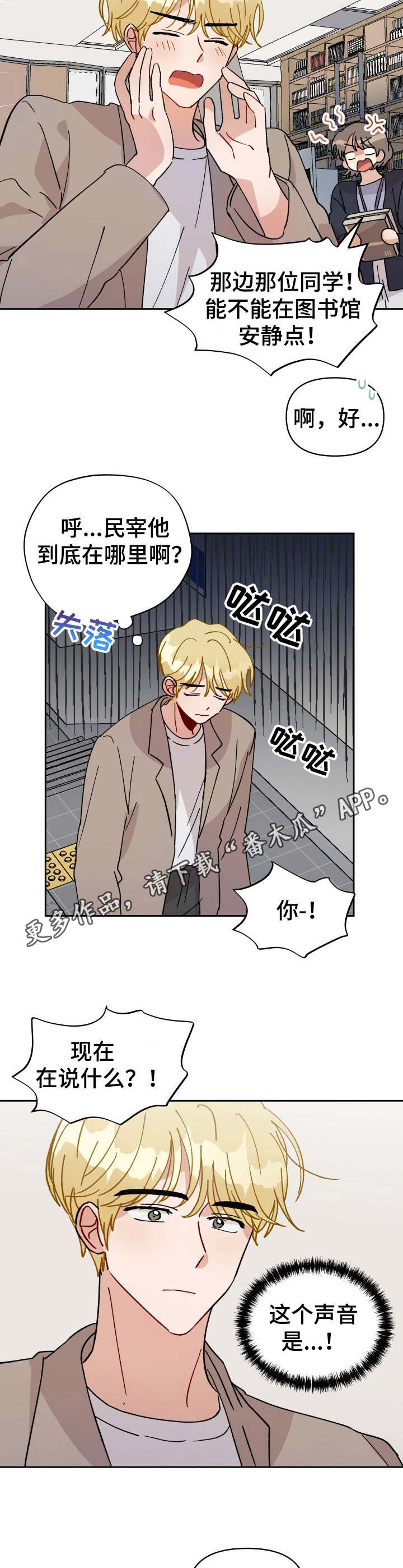恋物癖漫画lw漫画,第41章：低语4图