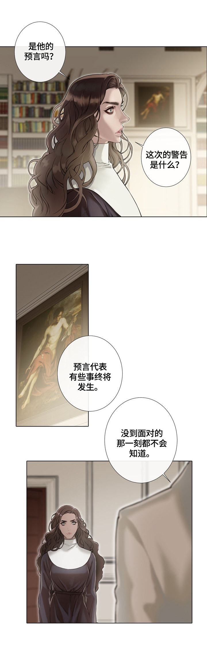 疯狂之爱漫画下拉式漫画,第1章：神父4图