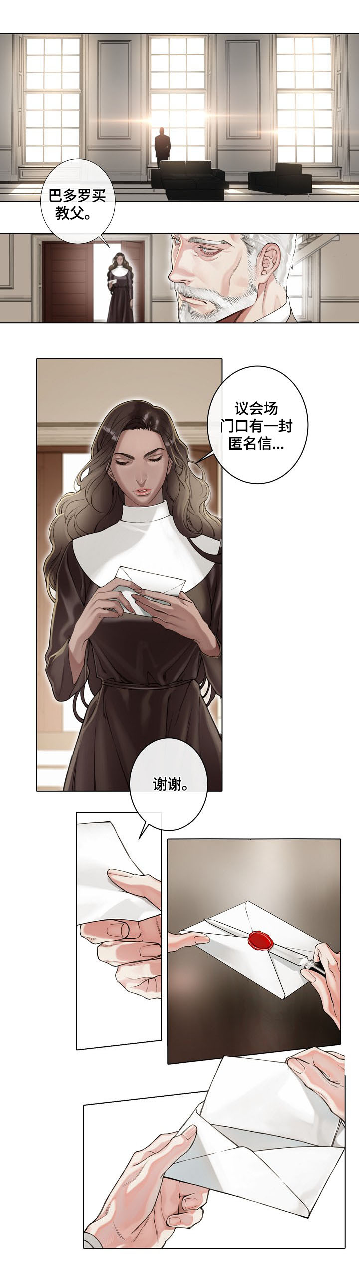 疯狂之爱漫画下拉式漫画,第1章：神父5图