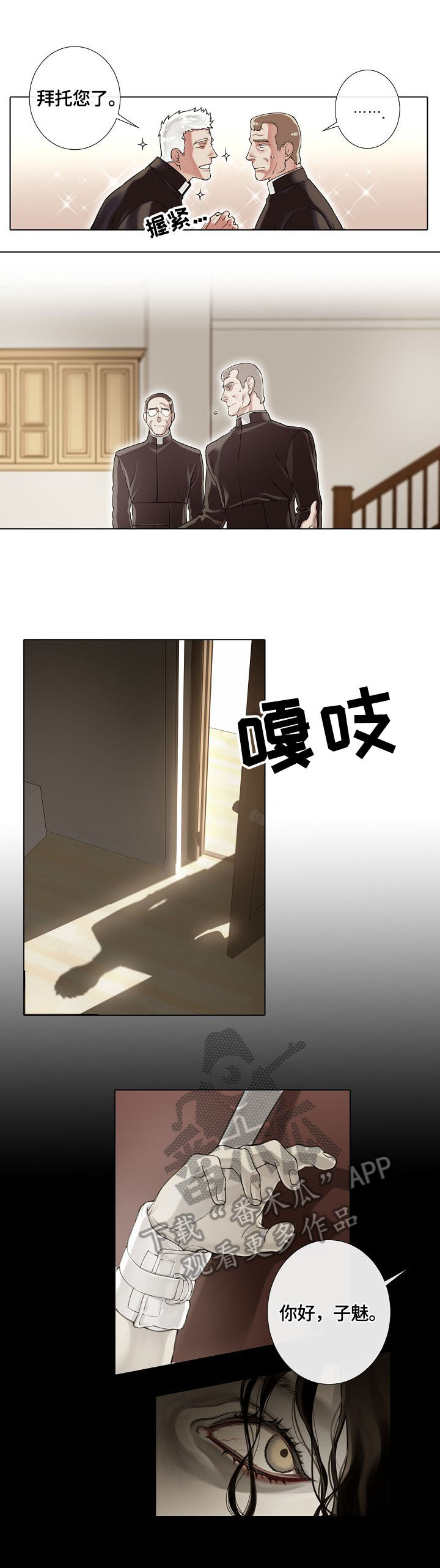 超骑士剑魂漫画漫画,第201话 2017图