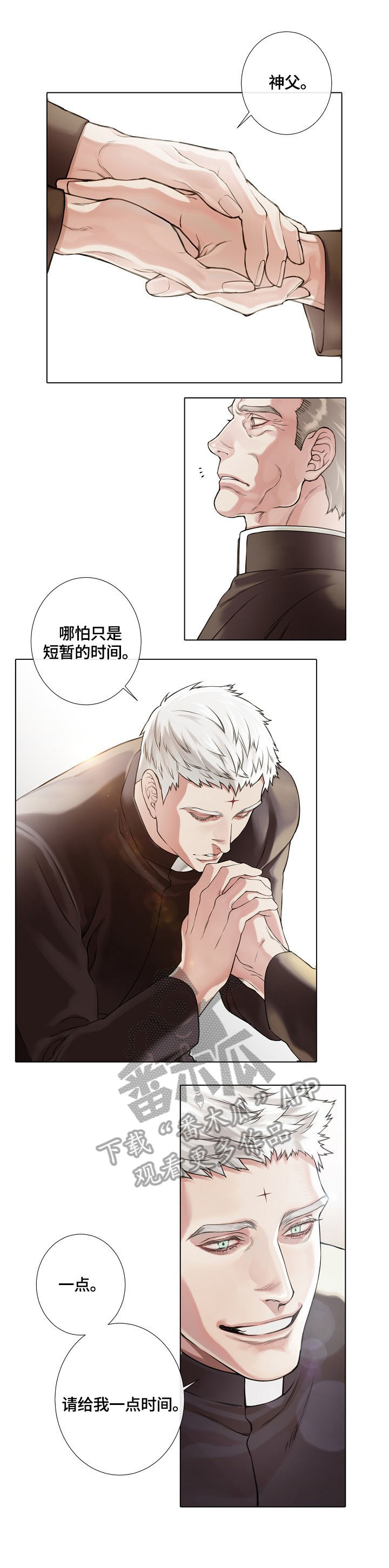 超骑士剑魂漫画漫画,第196话 1967图