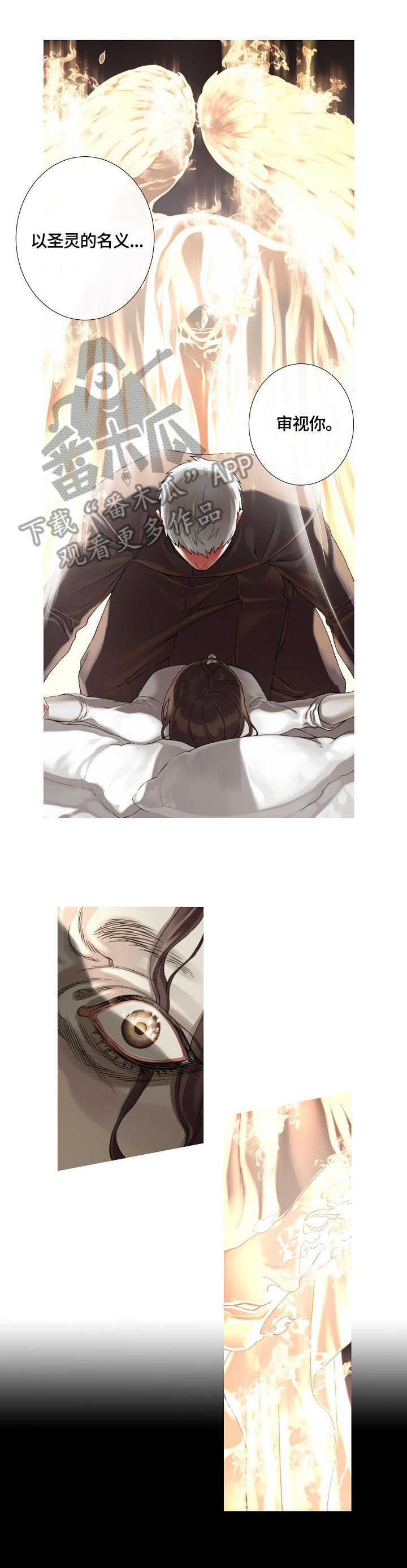 超骑士剑魂漫画漫画,第207话 2077图