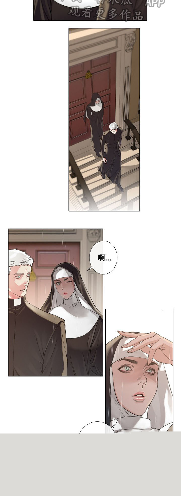 疯狂之爱漫画漫画,第5章：议会警惕1图