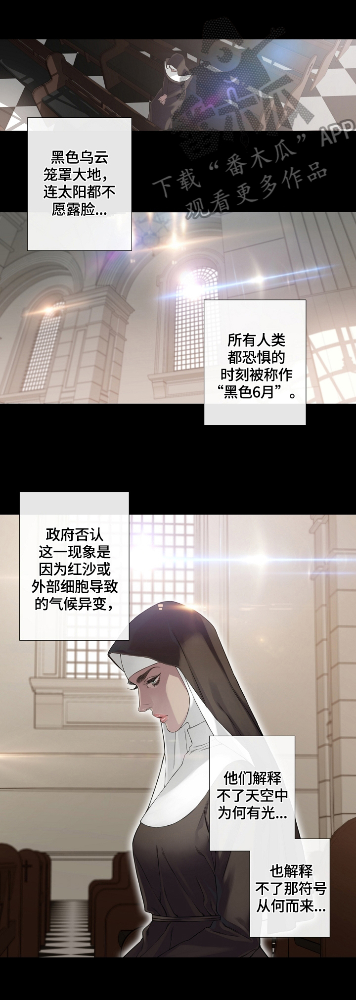 疯狂之爱漫画漫画,第6章：白发5图