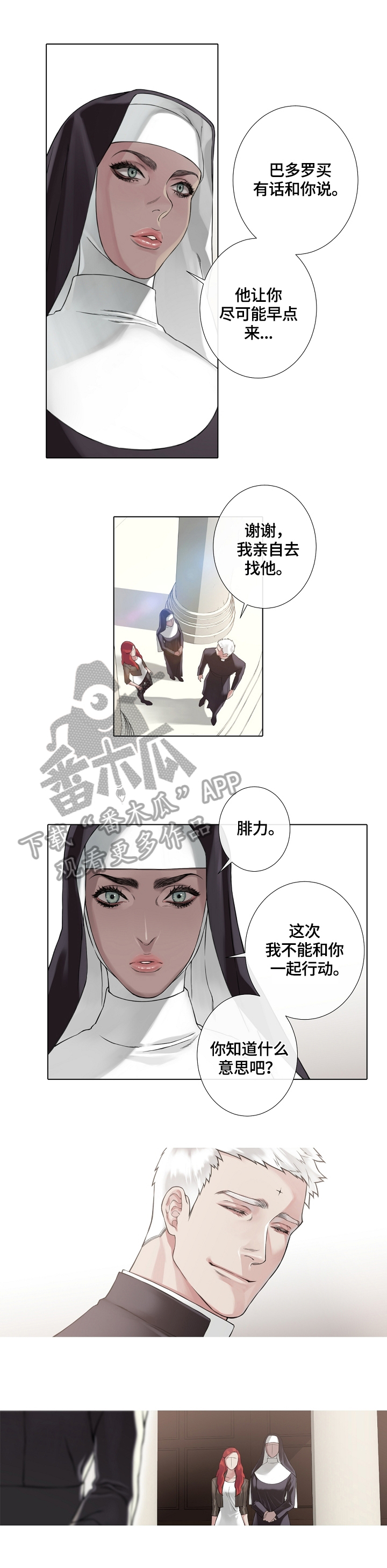 超骑士剑魂漫画漫画,第219话 2198图