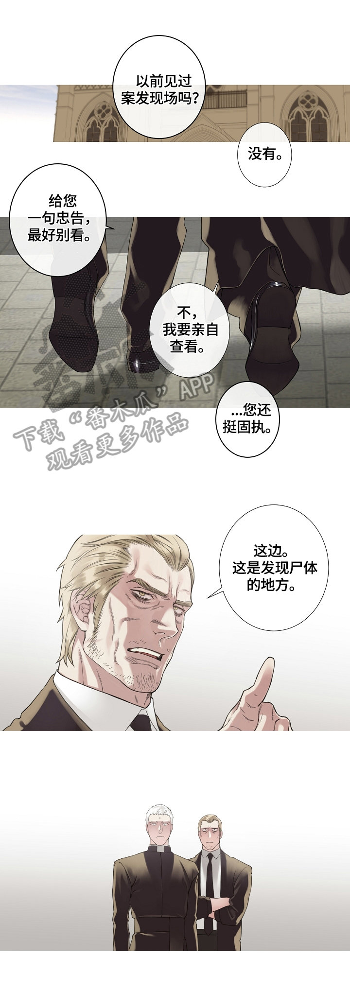 超骑士剑魂漫画漫画,第232话 2328图