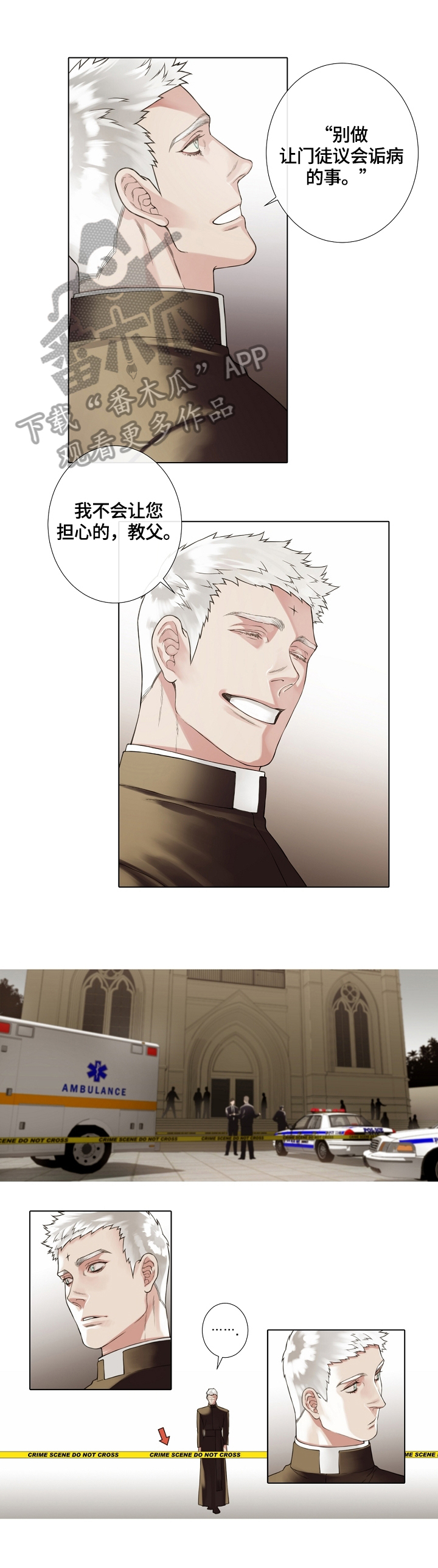 超骑士剑魂漫画漫画,第217话 2178图