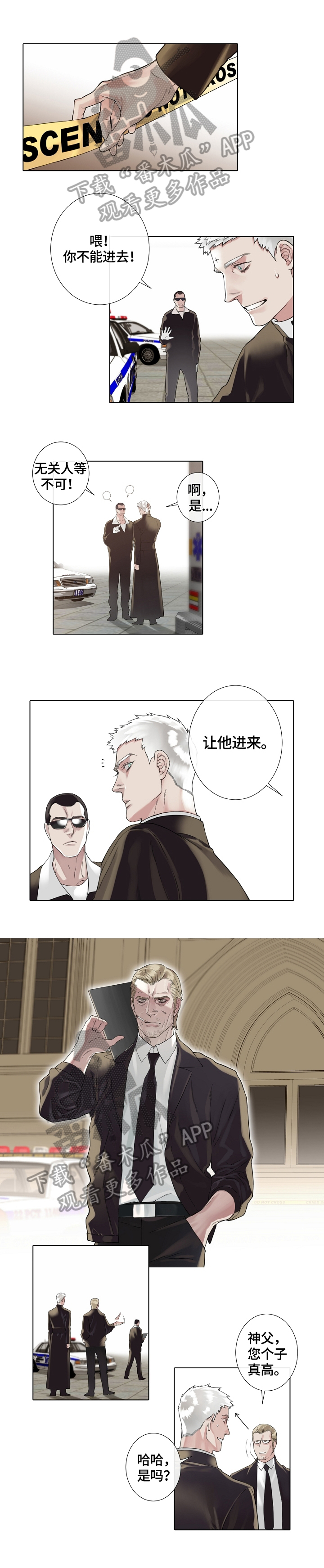 超骑士剑魂漫画漫画,第225话 2258图