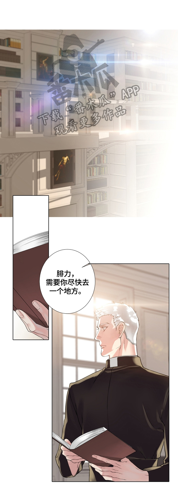疯狂之爱漫画漫画,第7章：案发现场5图