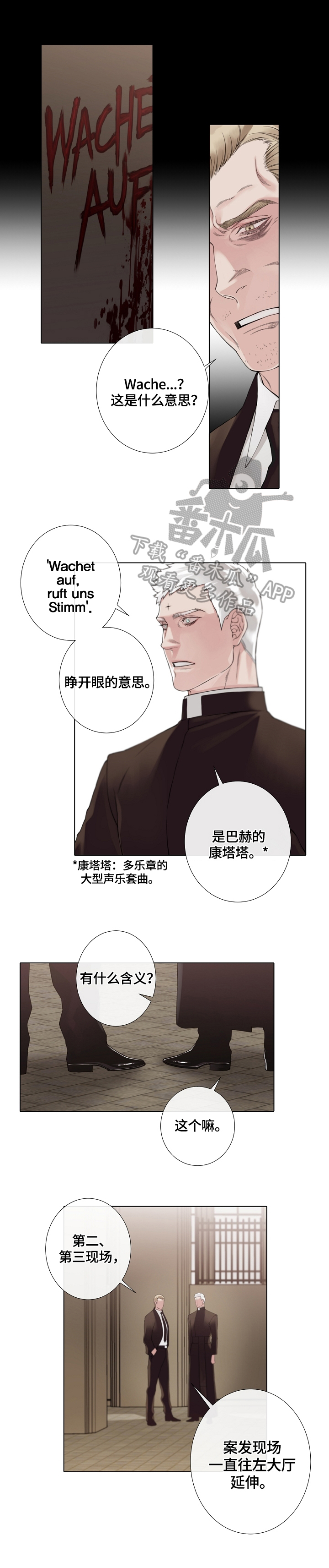 超骑士剑魂漫画漫画,第215话 2158图