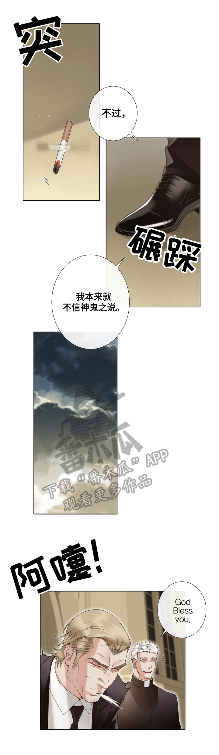 超骑士剑魂漫画漫画,第216话 2168图