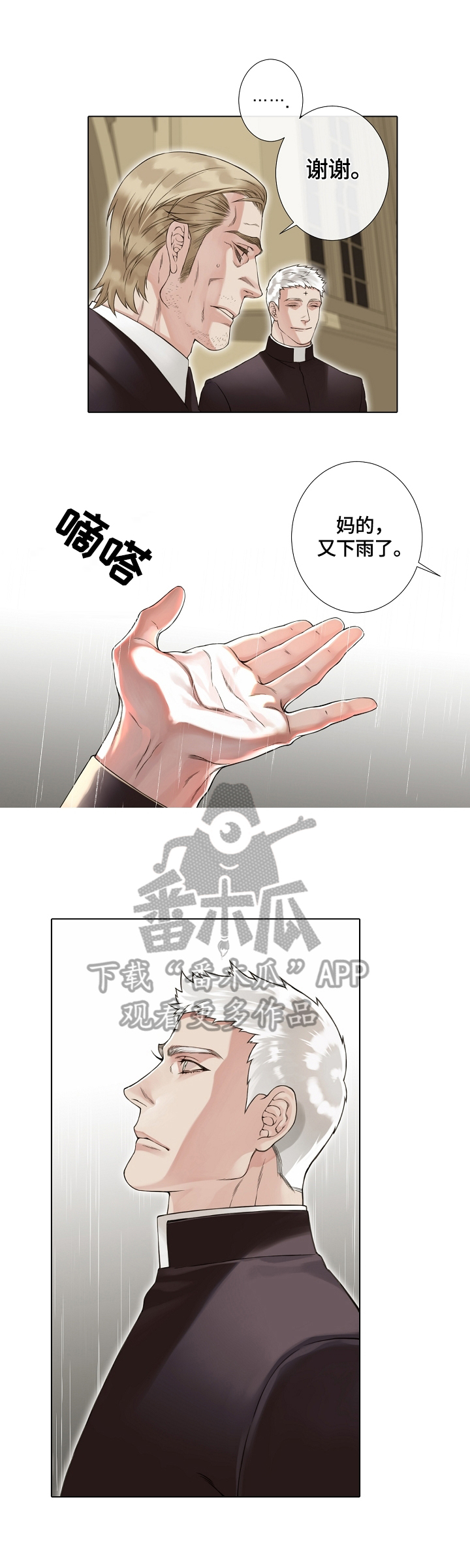 超骑士剑魂漫画漫画,第223话 2238图