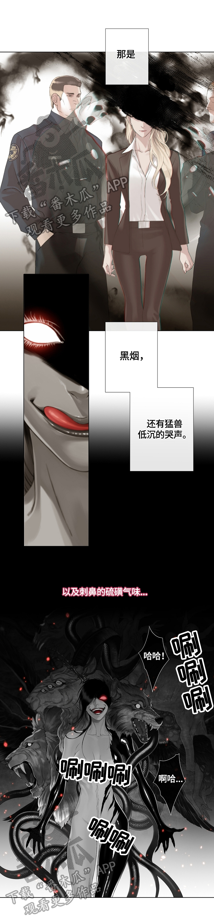 疯狂之爱漫画漫画,第10章：恶魔4图