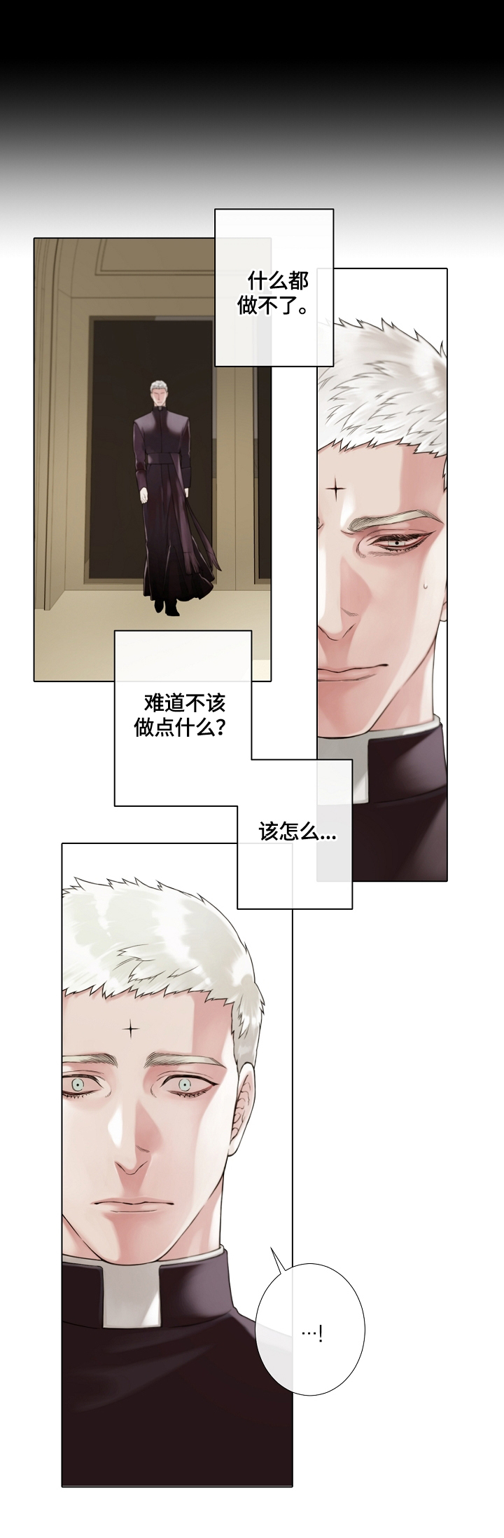 疯狂之爱漫画下拉式漫画,第11章：可怕的事1图