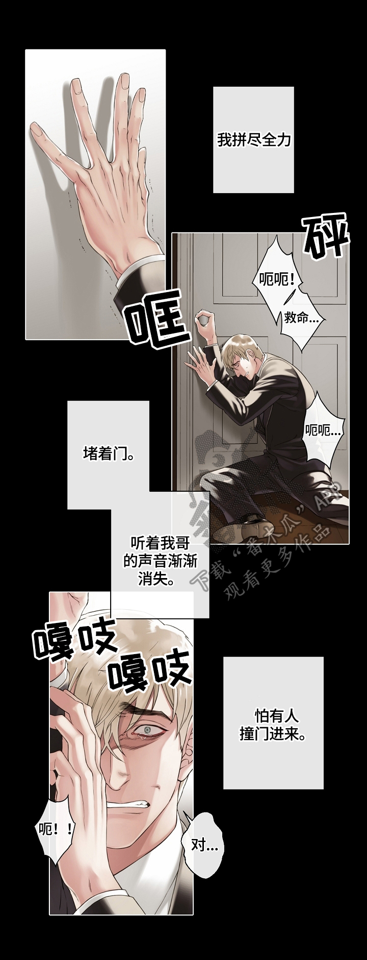 超骑士剑魂漫画漫画,第233话 2338图