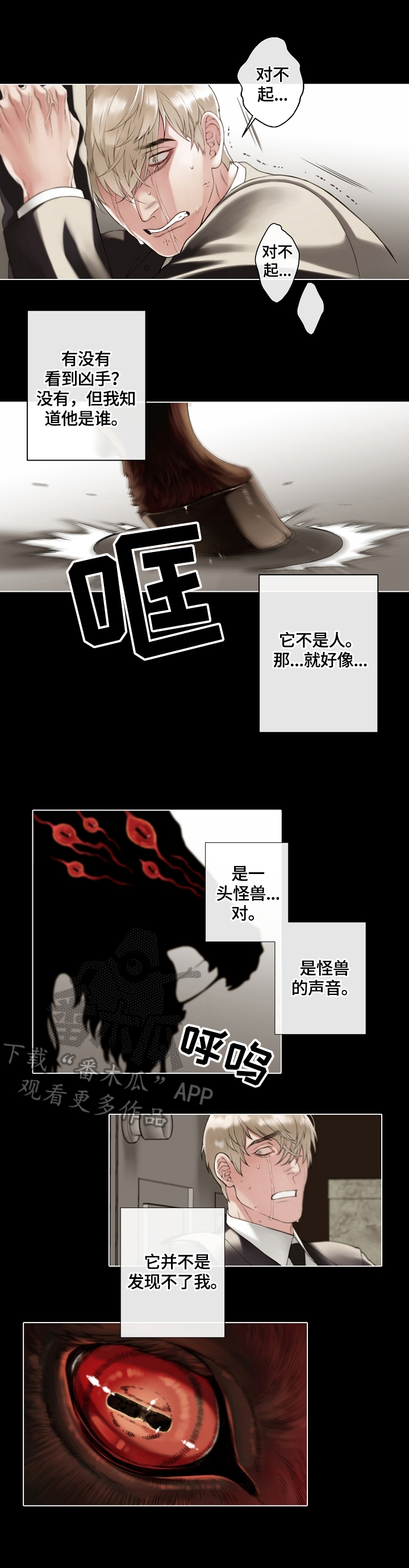 超骑士剑魂漫画漫画,第239话 2398图