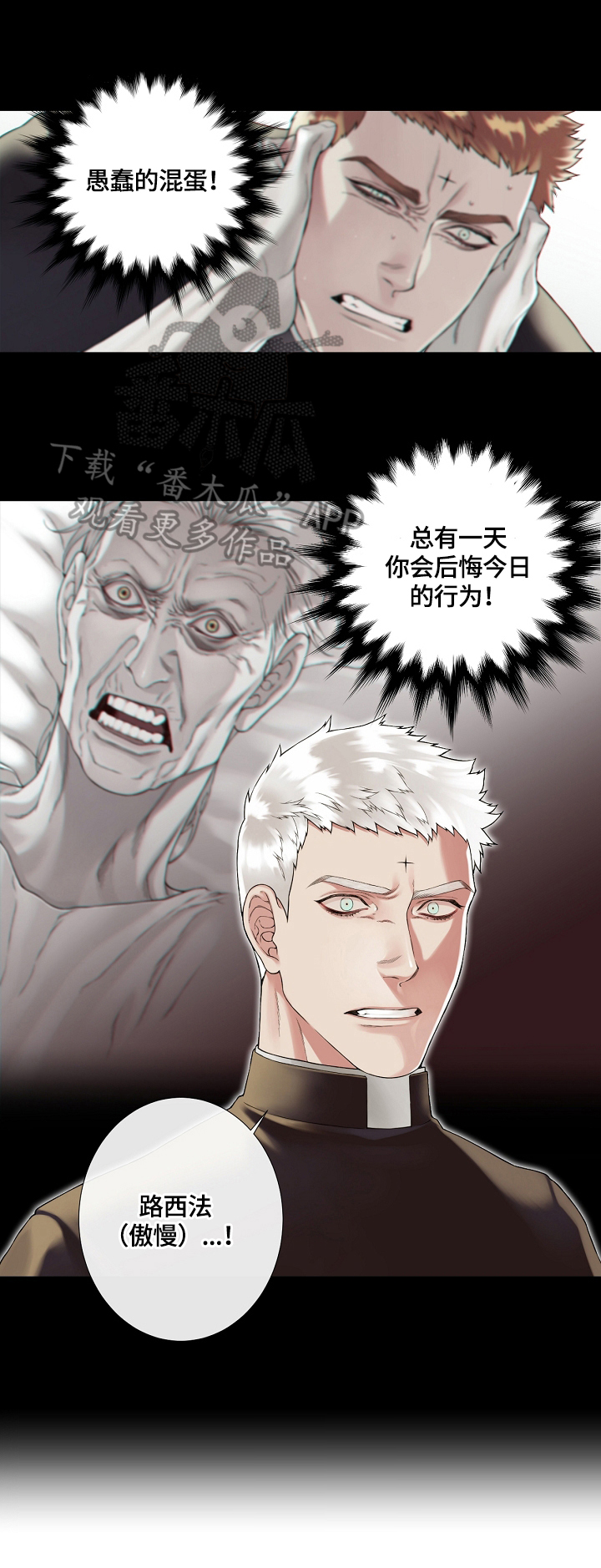 超骑士剑魂漫画漫画,第226话 2268图