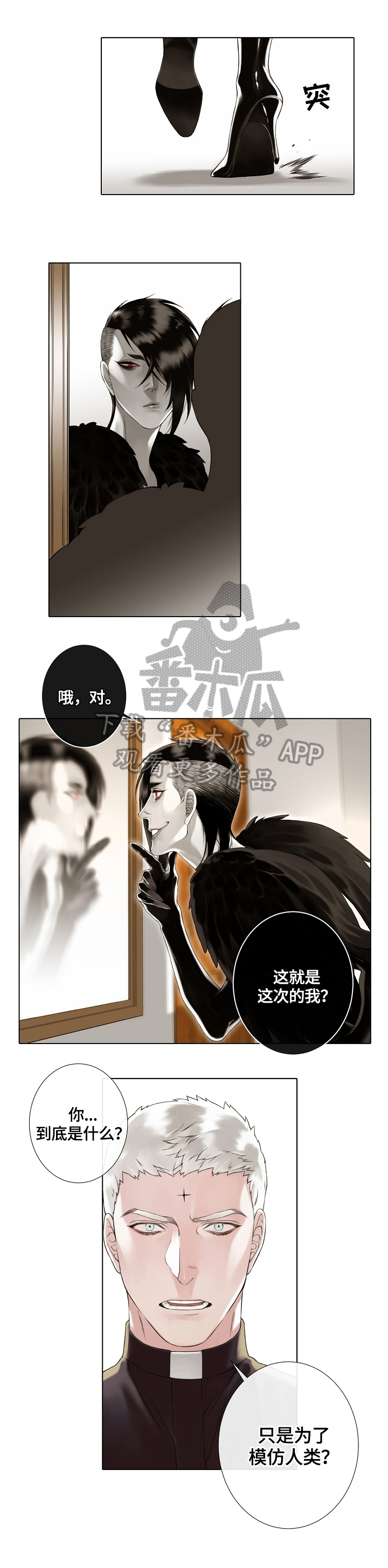 疯狂爱情游戏漫画免费漫画,第14章：存在已久4图