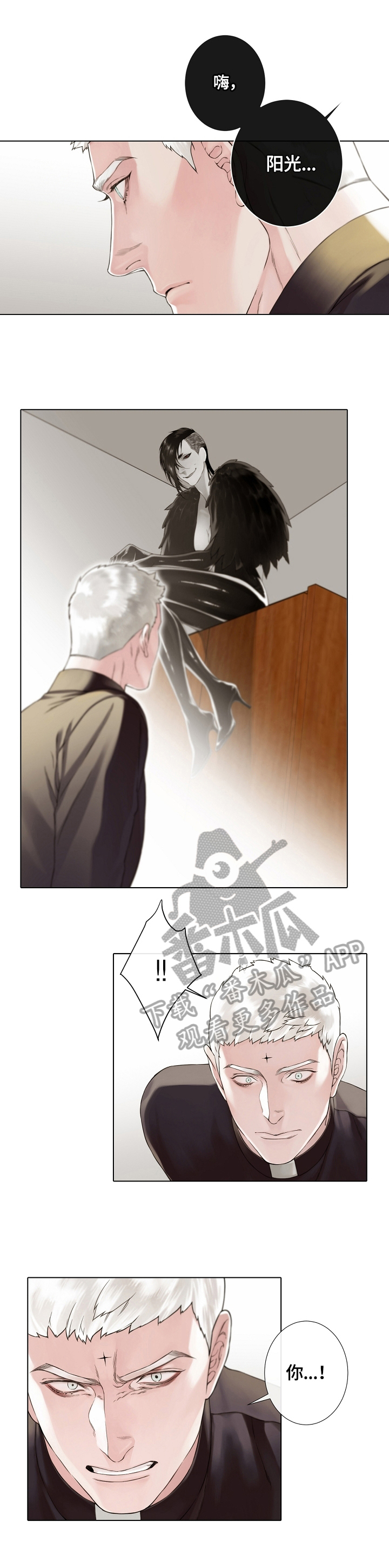 超骑士剑魂漫画漫画,第237话 2378图