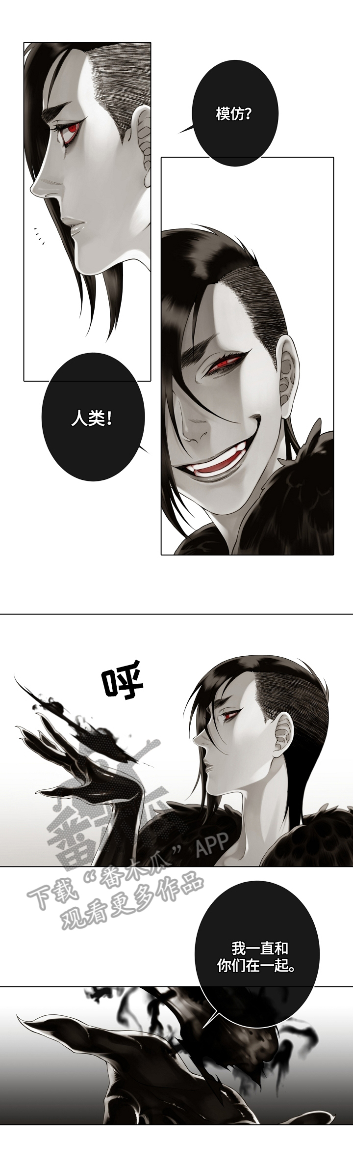 疯狂爱情游戏漫画免费漫画,第14章：存在已久5图