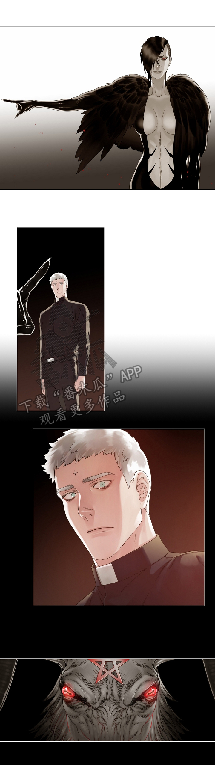 疯狂爱情游戏漫画免费漫画,第15章：祭品4图