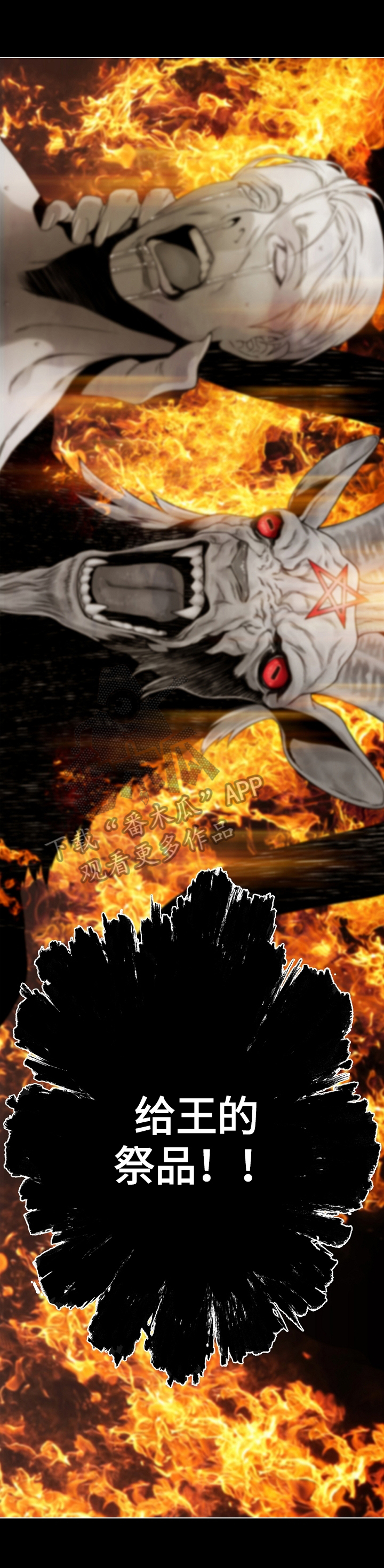 疯狂之爱漫画漫画,第16章：腹中的记忆4图