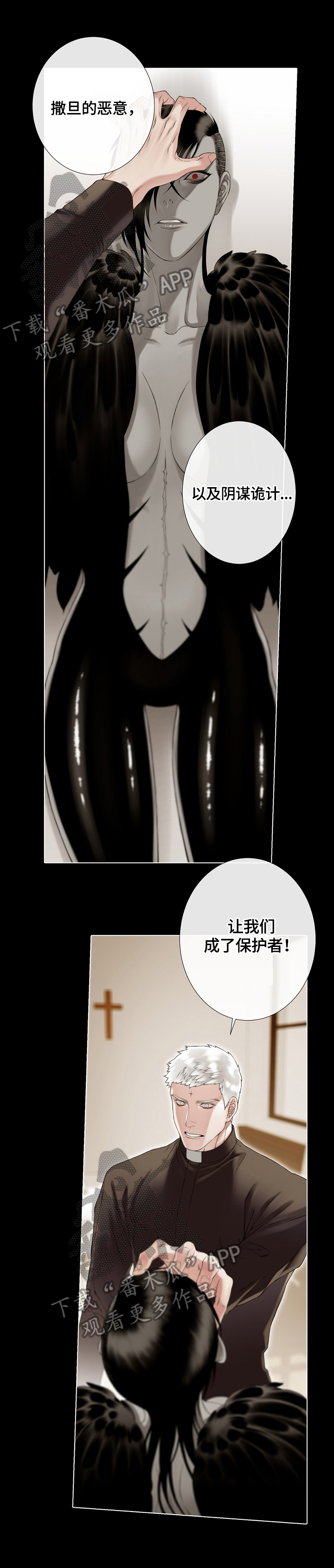 疯狂之爱漫画漫画,第17章：不敌2图